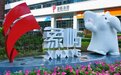 厦门象屿：拟发行不超15亿元公司债，募资拟用于补充流动资金