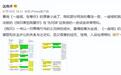 《我的人间烟火》原著被质疑抄袭 作者玖月晞发文回应