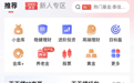 京东APP开始卖基金，已有多家头部公募入驻