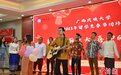 广西民族大学设立东盟国家博士研究生奖学金项目