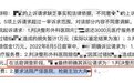 女子花3000元做双眼皮手术后不满意效果，起诉至法院要求枪毙主治医生
