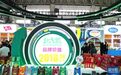 首届中国（黑龙江）国际绿色食品和全国大豆产业博览会开幕