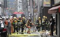 日本东京闹市区发生爆炸已致4人受伤 其中3人重伤