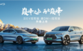 比亚迪汉唐双旗舰冠军版上市，售价区间20.98~29.98万元