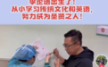 疯狂英语李阳官宣得子：取名李论语，还晒给妻子洗脚照