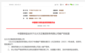 北大方正集团财务有限公司被同意进入破产程序！去年被罚150万元