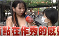 美舰在大陆军演结束一周后过航台海 台民众：作秀