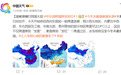 三预警齐发，多地有暴雪！今冬最强寒潮来袭，部分地区降温可达14℃以上！首都机场启动一级响应机制