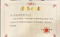 获选中国报业深度融合发展创新案例 封面传媒这项技术如何锁定新闻“原创”