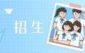 539分！西安市2023年城六区普通高中录取最低控制线公布