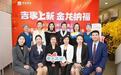 泰美丽格年终盛典暨第二代半岛黄金超声炮新品发布会圆满成功