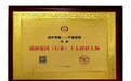 品牌强国经济论坛在京举办 启牛学堂大咖讲师千意荣膺创新强国（行业）十大榜样人物