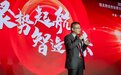“聚势起航 智造未来” 埃夫特2023合作伙伴大会顺利召开