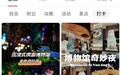 博物馆夜游兴起，火爆背后面临的挑战
