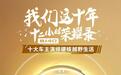 BJ40十年荣耀，十大车主演绎越野生活