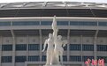 北京“新工体”完成竣工验收“现代场馆”重焕活力
