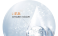 深圳联合丽格冭活泡泡水光 抗糖祛黄气
