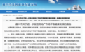 全面取消限购限售！浙江嘉兴楼市新政：指导商业银行调整存量房贷利率