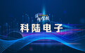 【供应链观察】科陆电子亟待完善内控体系