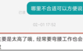 女子应聘老师，因身高185被拒！公司回应：长期弯腰吃不消，也考虑到对孩子负责