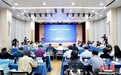 “创新国际传播 讲好中国故事”研讨会在北京举行