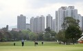 香港特区政府将收回32公顷高尔夫球场用地，部分区域将用于兴建公屋