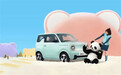 吉利熊猫mini亚运熊上市 售价2.99万元