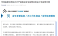跟风囤盐？没必要！多方集体发声