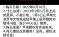 演员刘金砸苹果手机：不再购买，苹果在傲慢霸道无礼的道路上遥遥领先