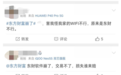 冲上热搜！东方财富又崩了，股价却“波澜不惊”！公司紧急回应