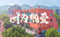 重庆美术集训画室：重庆厚德路画室专注艺考培训20余年