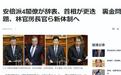 “吃回扣”丑闻再发酵！多名日本内阁大臣接连辞职