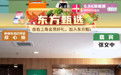张文中首秀东方甄选：将物美自营产品推向台前，还想和俞敏洪谈桩大生意