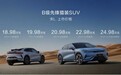最美B级猎装SUV比亚迪宋L满配而来，18.98万元起上市