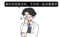 一位单身女青年的疑惑：性生活时，男人尿尿和射精会同时发生吗？