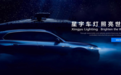 星宇股份与赛意信息共创智慧星宇，打造智能汽配行业数字化标杆解决方案