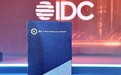 IDC数字化转型大奖公布，武当云助力十堰再拔头筹