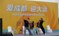 成都大运会主题音乐剧走进社区，国内首次以大运会为主题运营的音乐剧上演