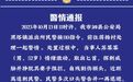 男子持匕首追刺警察，被枪击中腹部身亡