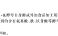 酵母抽提物，减盐增鲜好帮手