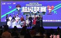 第十八届中国（长春）动漫艺术博览会开幕