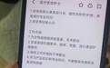 令人心梗的offer！成都一大学生应聘医美机构，入职当天背上分期贷
