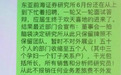 东亚前海证券被曝裁撤整个卖方研究团队？公司回应