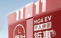 再度问鼎“欧洲纯电紧凑级销冠” MG4 EV开启新一轮攻势
