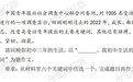2023成都中考作文题目出炉：2008到2023，回到 年