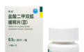 2022国家医保目录调整：首次纳入渗透泵控释型降糖药二甲双胍奈达