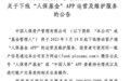 又有基金公司宣布：APP停止运营