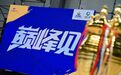 NYBO全国总决赛闪耀日照，以赛为媒深化“体育＋”产业链