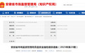 多批鸡蛋再次被检出违禁兽药，长期食用危害身体，良心何在？