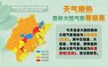 高温持续需防范森林火险 福州连续六天发布高温红色预警